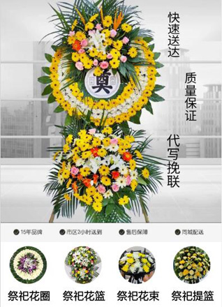 重庆云阳县双江街道花圈代送